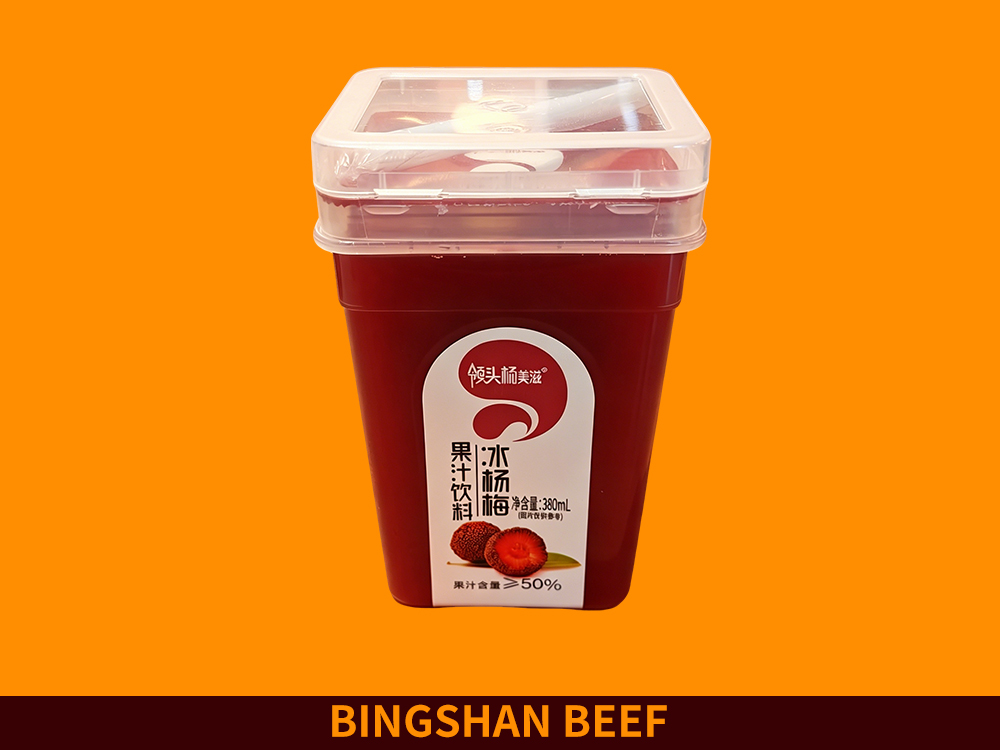 酸梅汁